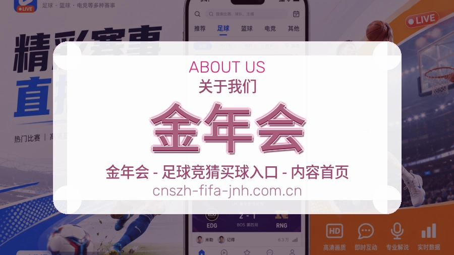 金年会体育服务介绍